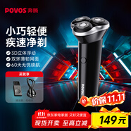 奔騰（POVOS）電動剃須刀男士刮胡刀便捷胡須刀快充PQ9102幻影黑生日送老公禮物送男友父親節(jié)禮物國家補貼