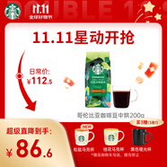 星巴克（Starbucks）哥倫比亞咖啡豆200g 中烘100%阿拉比卡豆 單一產(chǎn)地手沖黑咖啡