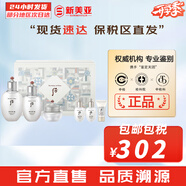后（The history of Whoo）后套裝拱辰享水妍津率享雪玉凝天氣丹水乳霜秘貼套盒女護(hù)膚品禮盒 后拱辰享雪玉凝水乳霜6件套盒