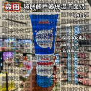 森田藥粧（Dr.Morita）香港購 臺灣森田藥妝草本抗痘洗面奶凈化控油玻尿酸舒緩潔凈150g 150.1g 玻尿酸保濕潔面