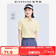 佐丹奴polo衫女夏季翻領(lǐng)上衣珠地布修身短袖POLO衫女05311399