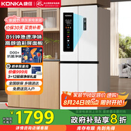 康佳國家補(bǔ)貼402升8分鐘凈味超薄十字對開雙開四開一級雙循環(huán)風(fēng)冷無霜大容量家用電冰箱AR-426WPEG4