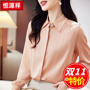 恒源祥 真絲上衣女襯衫 桑蠶絲職業(yè)氣質(zhì)純色長(zhǎng)袖休閑真絲襯衣 粉色JSR2518YL26 XL