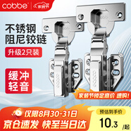 卡貝鉸鏈合頁(yè)不銹鋼液壓緩沖櫥衣柜門(mén)合頁(yè)阻尼飛機合葉全蓋直彎2只裝