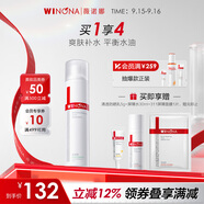 薇諾娜舒緩控油爽膚水120ml平衡水油補水保濕護膚品