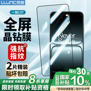 朗客【2片裝】適用一加13T鋼化膜OnePlus13t手機膜全屏覆蓋超薄高清抗指紋防摔無白邊保護貼膜
