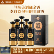蘭陵典藏酒白酒整箱 52度濃香型 純糧固態(tài)500ml*6瓶山東名酒 雙11鉅惠