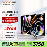 酷開創(chuàng)維K6 2025款 65英寸五百級分區(qū)Mini LED電視+K-CD麥克風(fēng)套裝 K歌家庭KTV無線唱歌雙支金屬麥克風(fēng)