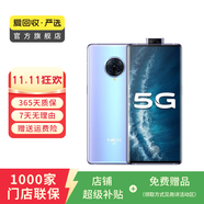 vivo NEX 3S（5G） 安卓智能 二手手機(jī) 液態(tài)天河 8G+256G