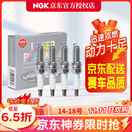 NGK火花塞 進(jìn)口銥鉑金/雙鉑金專車專用【四支裝】適用于 途勝名圖K4K5菲斯塔索納塔1.6T 94595