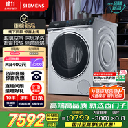西門子（SIEMENS）iQ500超氧系列10公斤滾筒洗衣機(jī)全自動(dòng)家用 超氧空氣洗 智能投放 智能除漬WG54C5C80W線下同款補(bǔ)貼
