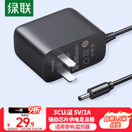 綠聯(lián)5V2A電源適配器適用監(jiān)控?cái)z像頭機(jī)頂盒移動(dòng)音響LED臺(tái)燈交換機(jī)DC電源充電線3.5*1.35mm圓口通用40830