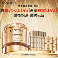 蘭蔻菁純面霜60ml滋潤版玻色因抗皺緊致保濕護(hù)膚品套裝送女友中秋禮品