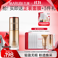 丸美凝時(shí)煥膚BB霜35g 自然遮瑕裸裝粉底液 持久素顏霜裸妝保濕隔離霜