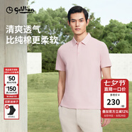 金利來(lái)【蘭精莫代爾/彈力】春夏新款短袖polo衫男商務(wù)休閑珠地翻領(lǐng)T恤 ETSG07935024-淺粉-16 2XL 185/100A 推薦150-160斤
