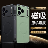 特七 適用蘋(píng)果17手機殼iPhone17promax保護套iPhone air素皮全包防摔17pro復古輕奢磁吸商務(wù)男士皮質(zhì)女 【玄黑色】升級磁吸&輕奢素皮 iPhone17