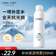 優(yōu)理氏（UNES）玻尿酸原液補水噴霧男女補水保濕噴霧水妝前定妝水清透爽膚水 【玻尿酸】補水保濕噴霧200ml