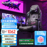 傲風(fēng)C3炫影電競(jìng)椅子人體工學(xué)椅電腦椅辦公椅人工力學(xué)椅游戲椅國(guó)家補(bǔ)貼