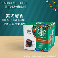 星巴克（Starbucks）多趣酷思膠囊咖啡美式意式花式適用DolceGusto膠囊咖啡機 星巴克 美式醇香大杯 12杯 27.1月