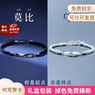 Tsful925銀情侶手鏈一對學(xué)生編織手繩異地戀表白七夕情人節(jié)禮物送女友 【莫比烏斯情侶手鏈】（兩條裝）