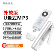 月光寶盒A5PRO外放版 mp3mp4播放器USB-C無損音樂聽歌隨身聽藍(lán)牙FM電子書學(xué)生USB直插自帶背夾錄音 32G