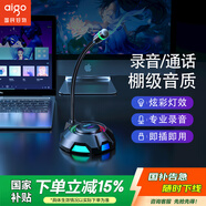 愛國者K2USB電腦麥克風(fēng)電腦臺式機筆記本視頻會議話筒電競外設(shè)游戲語音直播網(wǎng)課收錄桌面有線電容USB音箱