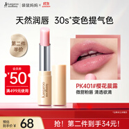 袋鼠媽媽?zhuān)↘angaroo Mommy）親親淡彩變色口紅滋潤(rùn)變色唇膏準(zhǔn)媽媽寶媽潤(rùn)唇保濕彩妝化妝品