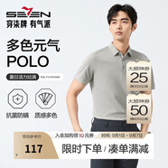 柒牌polo衫男短袖輕商務(wù)休閑夏男士純色翻領(lǐng)上衣【7A抗菌2A防螨】NEW 煙灰（25新款） M