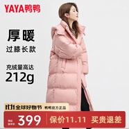 鴨鴨（YAYA）佟麗婭同款長(zhǎng)款羽絨服女加厚長(zhǎng)過(guò)膝東北加厚潮ins韓版寬松外套HY 粉色 S