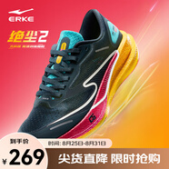 鴻星爾克絕塵2專(zhuān)業(yè)馬拉松競(jìng)速跑步鞋減震耐磨訓(xùn)練跑鞋透氣回彈運(yùn)動(dòng)鞋男鞋 銅青色/水綠（男） 絕塵2.5 42