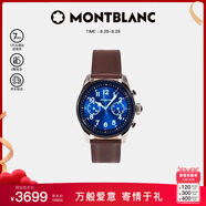 萬(wàn)寶龍MONTBLANC 男士手表SUMMIT棕色123849 七夕禮物
