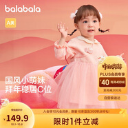 巴拉巴拉童裝嬰兒連衣裙兒童裙子2025春裝女寶寶公主裙新中式209125111002