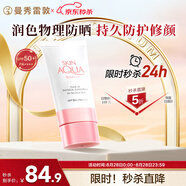 曼秀雷敦（Mentholatum）新碧小粉帽物理防曬霜乳50ml高倍隔離提亮膚色敏感肌韓國進(jìn)口女生