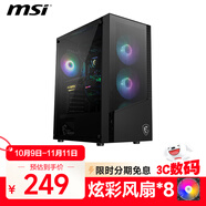 微星（MSI）龍菱二代機(jī)箱臺(tái)式機(jī)電腦玻璃全側(cè)透明游戲電競(jìng)辦公matx機(jī)箱 PAG 200L 龍菱2+炫彩風(fēng)扇*8