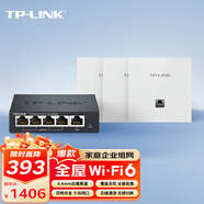 普聯(lián)（TP-LINK）AX3000全屋WiFi6無線面板AP套裝家用企業(yè)組網(wǎng)TL-XAP3002GI-PoE 薄款（方）易展版套裝（1拖3）