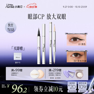 小奧?。╨ittleondine）眼線液筆01+臥蠶筆02膠筆眼線筆臥蠶筆防水防汗不易暈染持久順滑