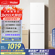 海爾（Haier）217升三門中門軟冷凍宿舍租房家用小冰箱小型小巧不占地節(jié)能省電BCD-217LHC3E0WV家電國家補(bǔ)貼15%