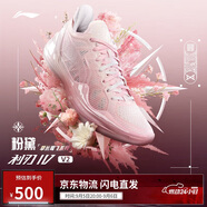 李寧利刃4V2草長(cháng)鶯飛-粉黛丨籃球鞋男透氣穩定專(zhuān)業(yè)比賽鞋ABAU037