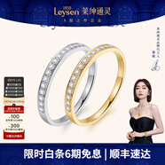 萊紳通靈排鉆戒指18K金鉆戒女漫步塞納河求婚結(jié)婚禮物 【表白禮物】白18K金 12號(hào)