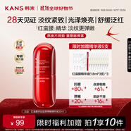 韓束紅蠻腰膠原彈嫩精華液30ML補(bǔ)水保濕緊致抗皺護(hù)膚品生日禮物
