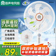 容聲（RONGSHENG）電風扇交流定頻落地扇家用定時遙控風扇大風量立式節(jié)能搖頭電扇辦公輕音七葉電扇  RS-FX2402ARH