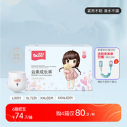 雅酷嬰兒云柔拉拉褲超薄柔軟透氣全芯體干爽成長(cháng)褲男女寶寶通用學(xué)步褲 XXL碼拉拉褲【建議28-35斤】66片