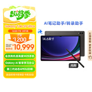 三星 Samsung S9 Ultra 14.6英寸平板電腦/AI智享學(xué)習(xí)辦公/驍龍8Gen2/含S Pen 16G+1TB 云影灰WIFI