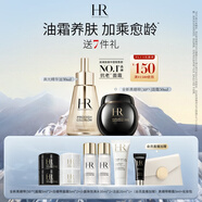 赫蓮娜HR全新黑繃帶50PX面霜50ml高光精華油化妝品護膚品送女友中秋禮品