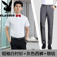 花花公子（PLAYBOY）伴郎服兄弟裝婚禮襯衣西裝禮服兄弟團(tuán)衣服男西服結(jié)婚春秋季白襯衫 短袖白色襯衫+灰色西褲+酒紅色領(lǐng) S /28碼