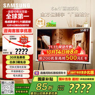 三星（SAMSUNG）55LS01DB 55英寸 Serif畫境藝術(shù)電視 超薄4K啞光屏顯 QLED量子點 QA55LS01DBJXXZ【國家補貼】