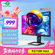 泰坦軍團(tuán)27英寸 QD量子點(diǎn)技術(shù) 2K 180Hz HDR500高亮度 99%P3廣色域 旋轉(zhuǎn)升降 1ms電競(jìng)顯示器 P2710R MAX