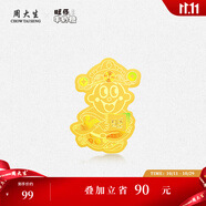 周大生x旺仔牛奶糖聯(lián)名旺氣人生足金金貼黃金手機貼生日禮物送女友 家財旺貫金貼 旺仔牛奶糖正版IP聯(lián)名