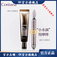 高麗雅娜【官方】 韓國(guó)高麗雅娜Coreana綠豆nokdu美顏柔膚護(hù)膚品 斯諦魅眼霜30ml