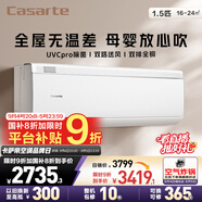 卡薩帝（Casarte）空調(diào)1.5匹 星悅 國家補(bǔ)貼 壁掛式臥室掛機(jī) 新一級(jí)能效 冷暖變頻 CAS3530FCC(81)U1 以舊換新